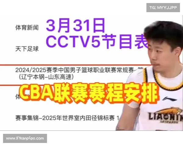 中央5台直播篮球时间表:央视CCTV5今晚七点半直播CBA争4大战 中央5台直播篮球时间表:央视CCTV5今晚七点半直播CBA争4大战